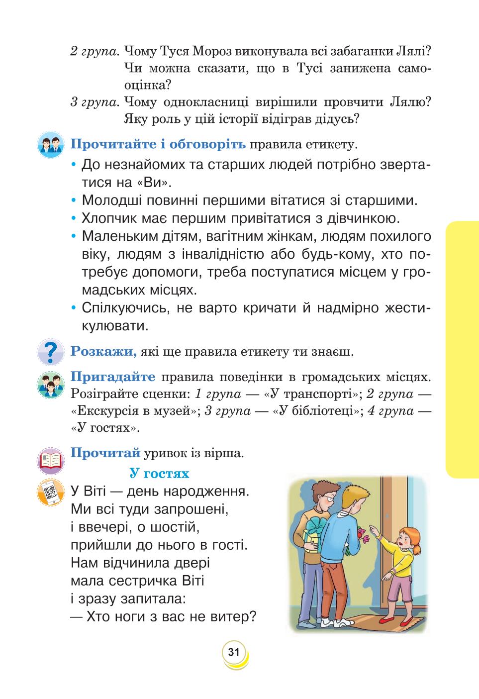 Мініатюра 31