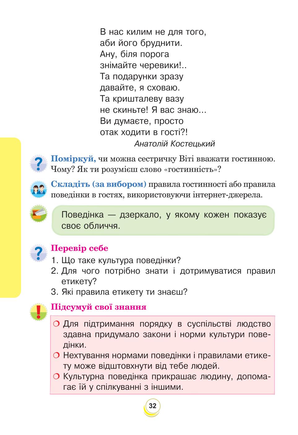 Мініатюра 32