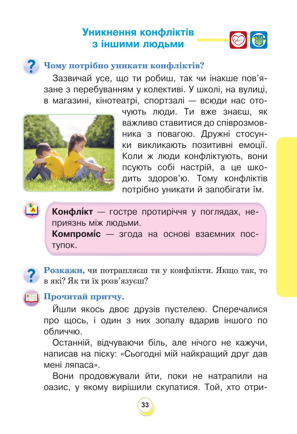 Мініатюра 33