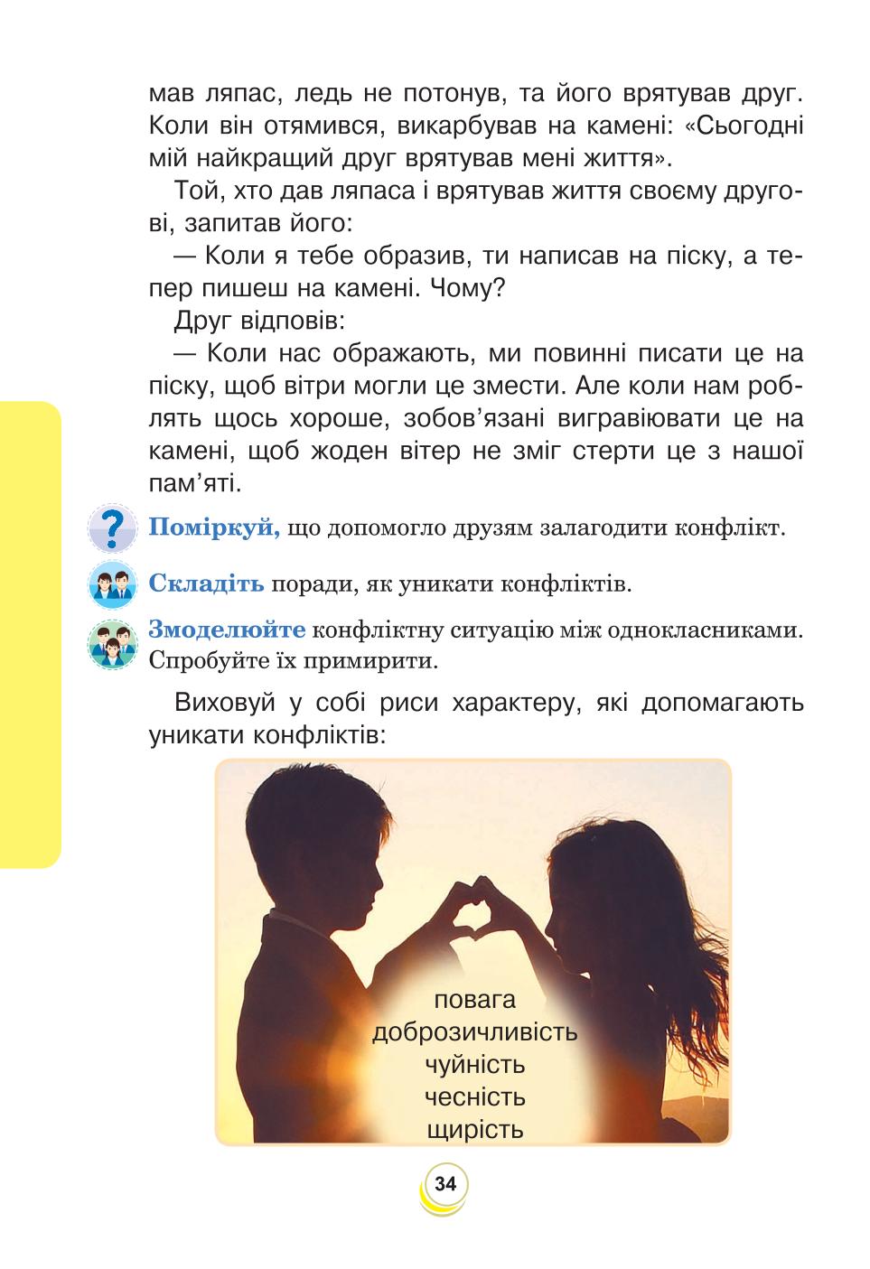Мініатюра 34
