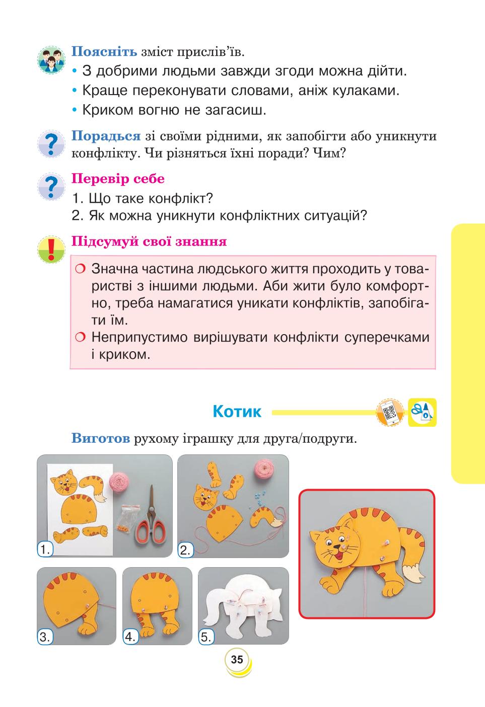 Мініатюра 35