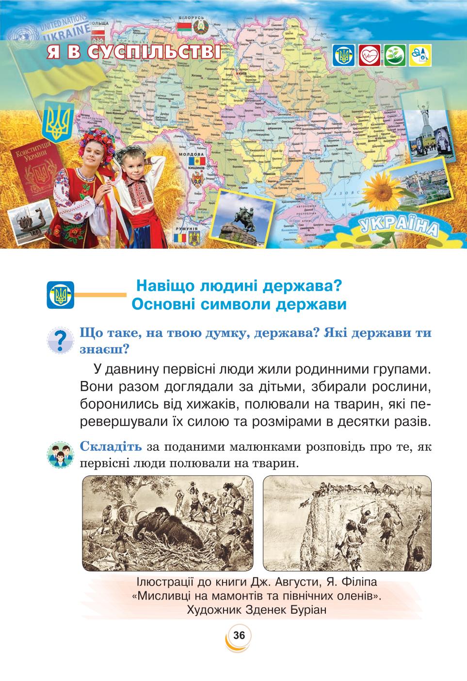 Мініатюра 36