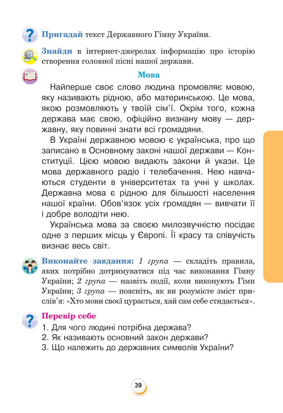 Мініатюра 39