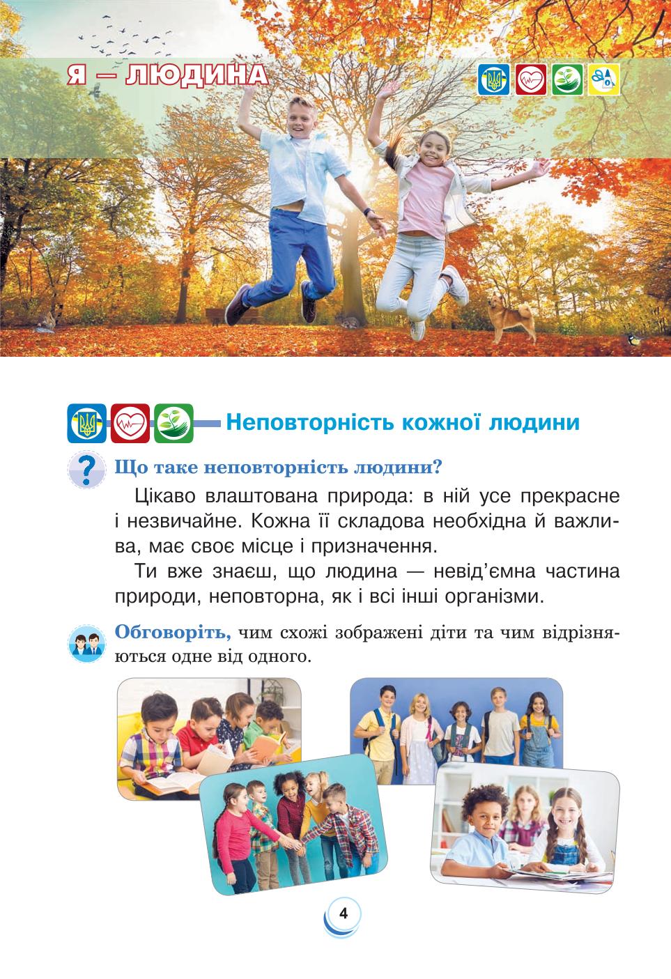 Мініатюра 4