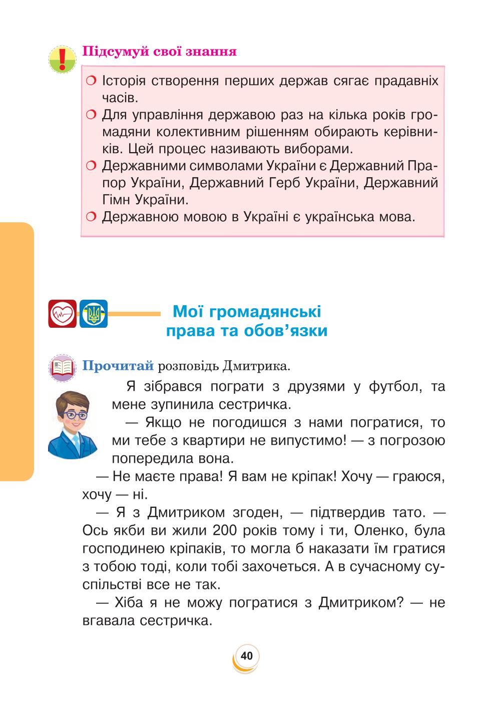 Мініатюра 40