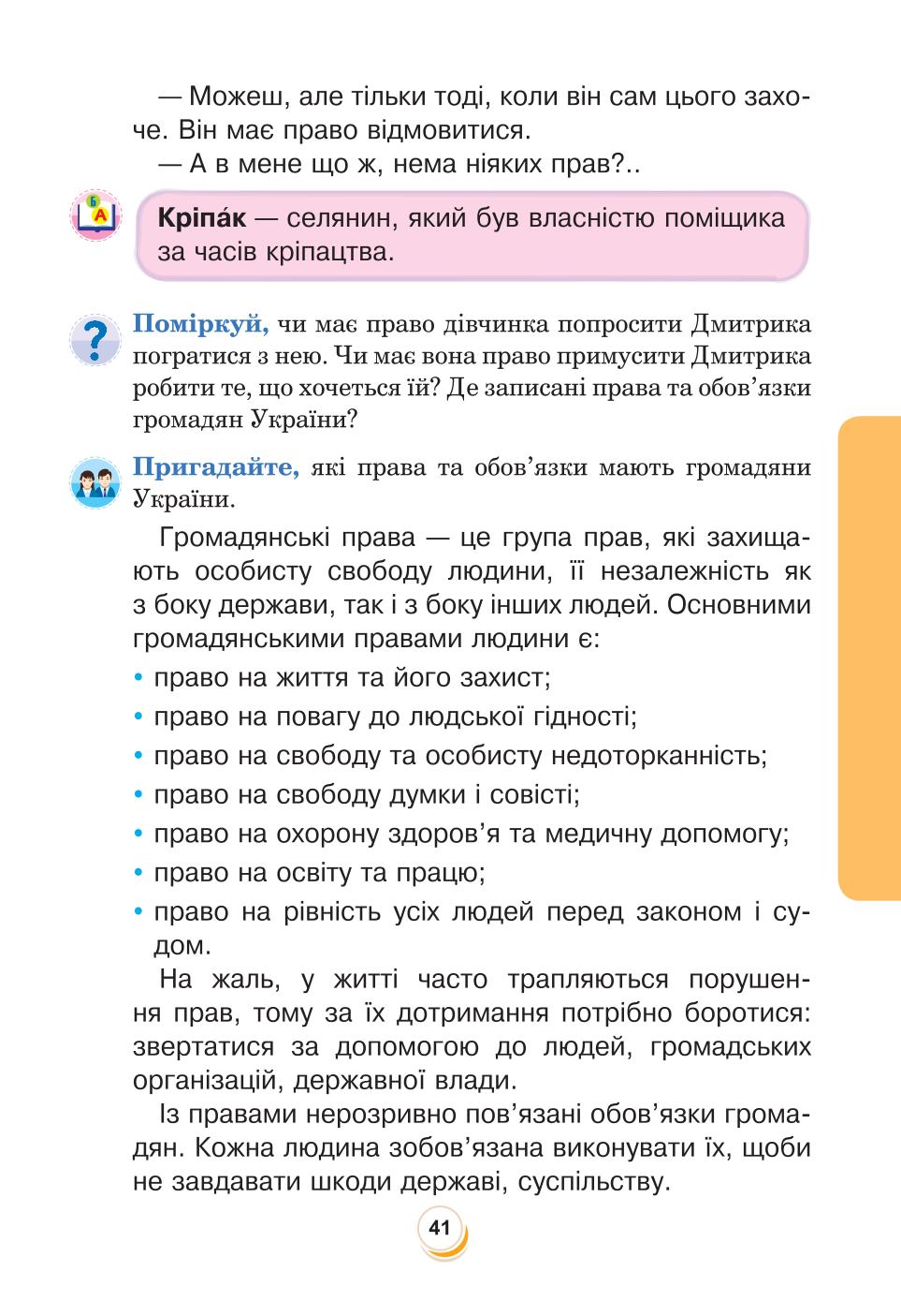 Мініатюра 41