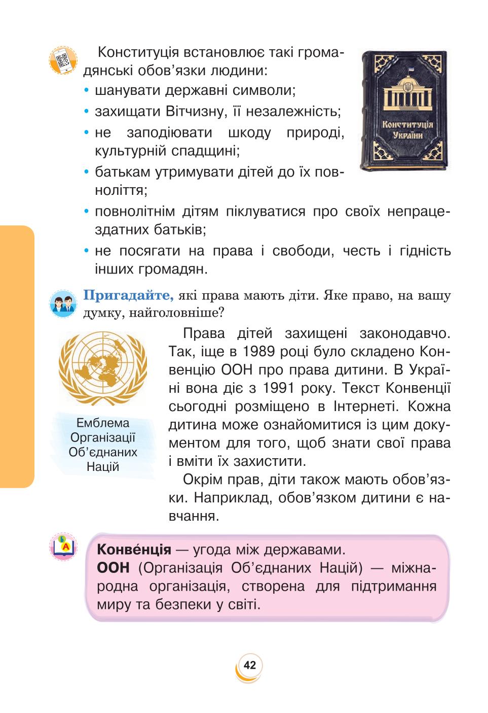 Мініатюра 42