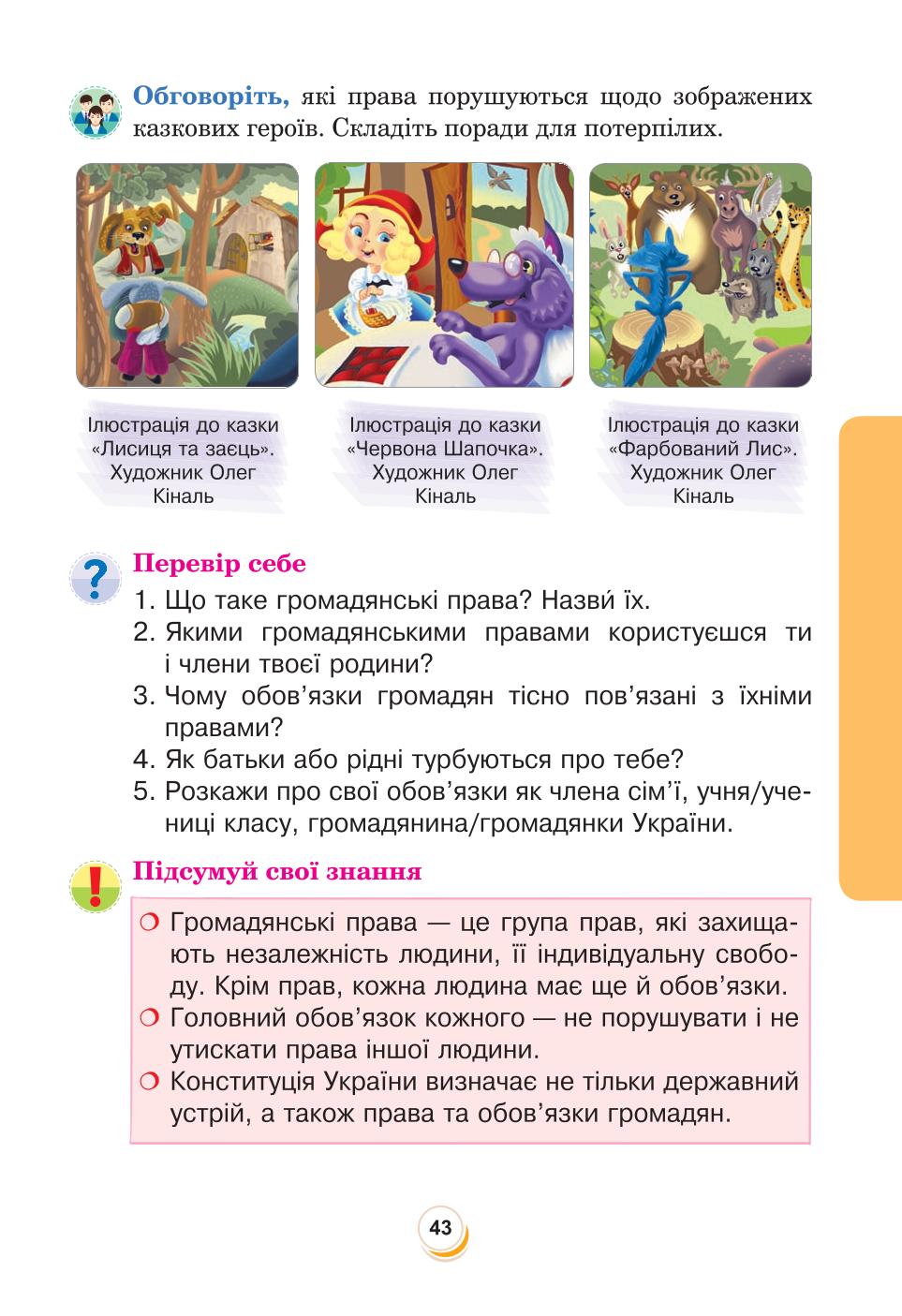 Мініатюра 43