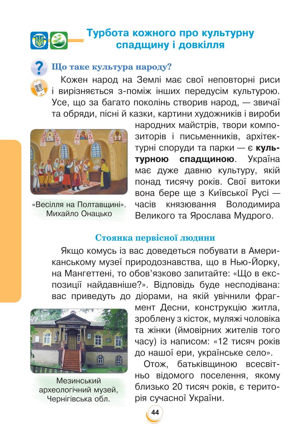 Мініатюра 44