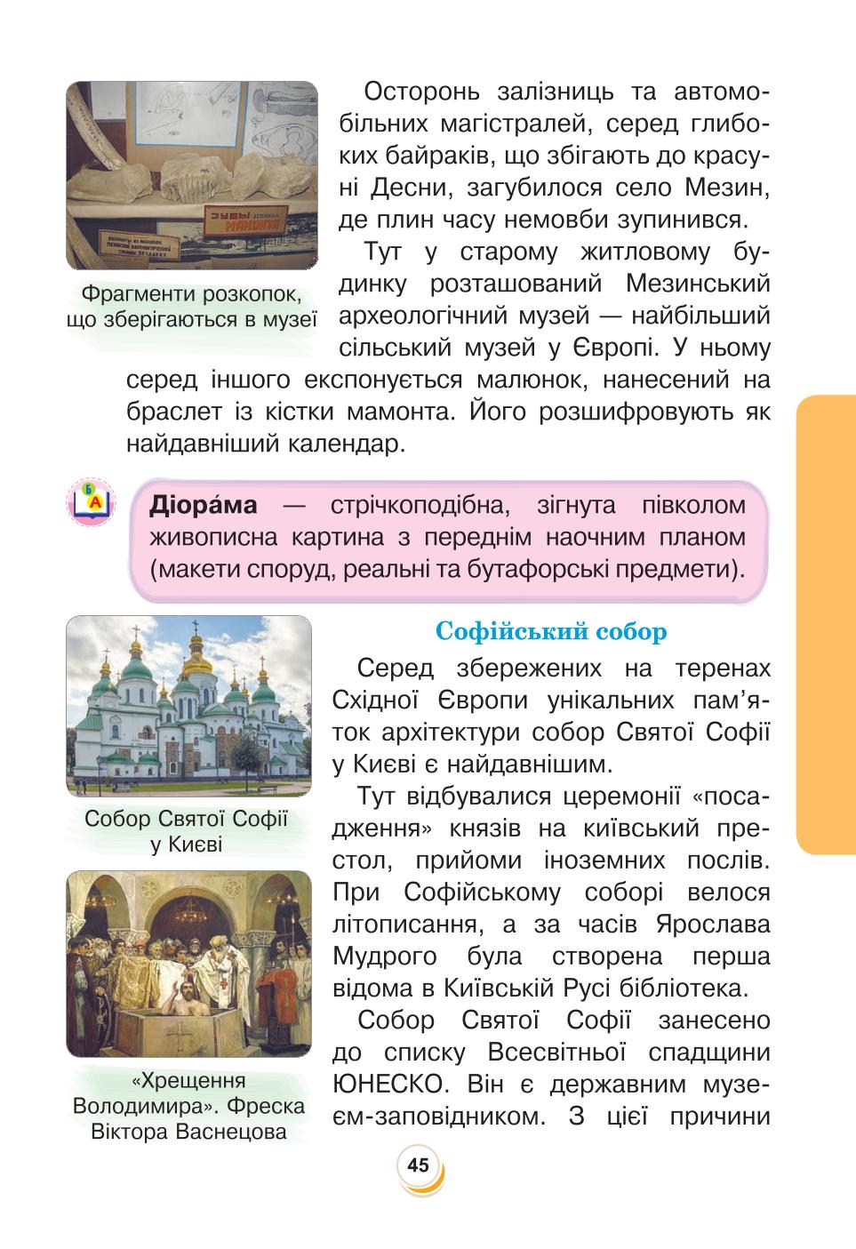 Мініатюра 45