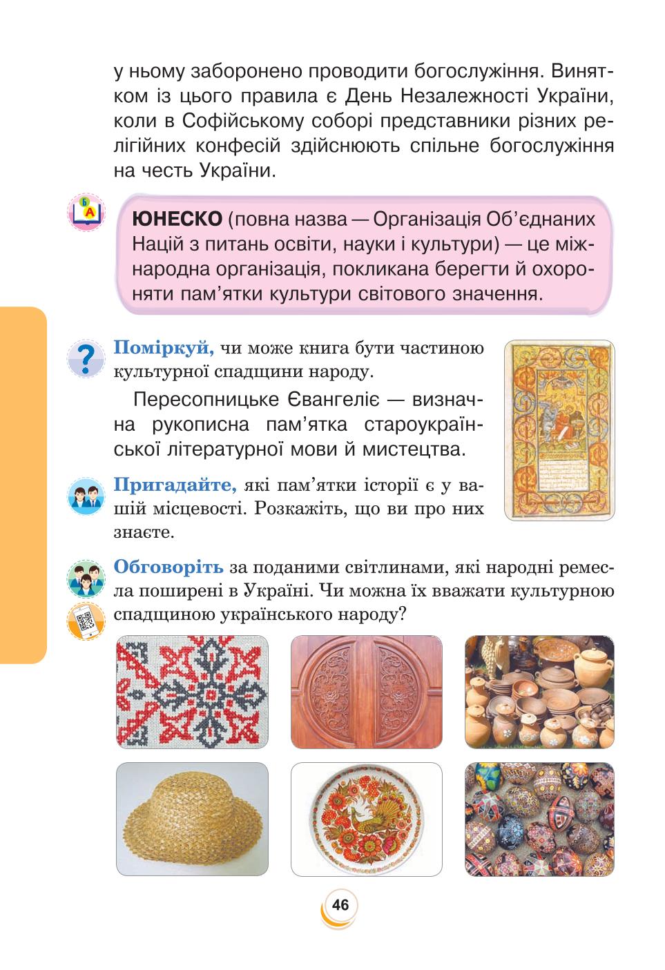 Мініатюра 46