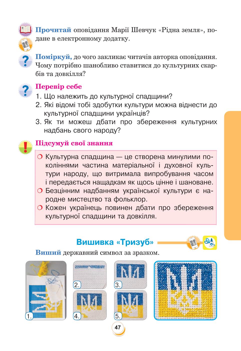 Мініатюра 47