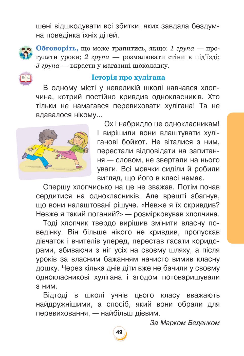 Мініатюра 49