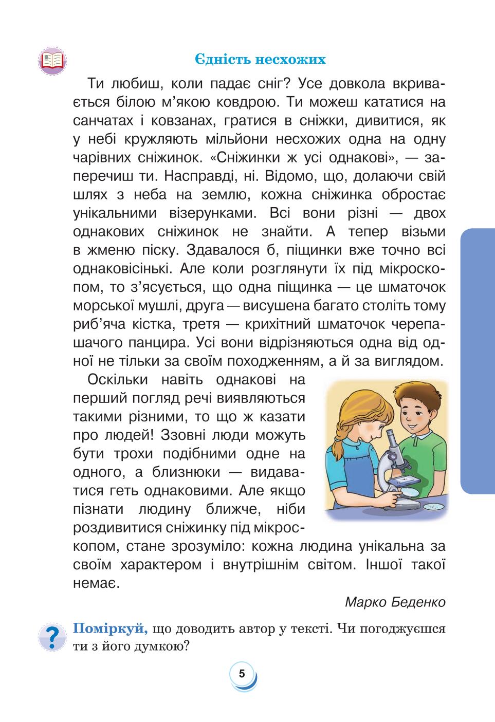Мініатюра 5