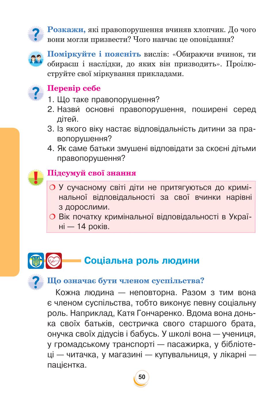 Мініатюра 50