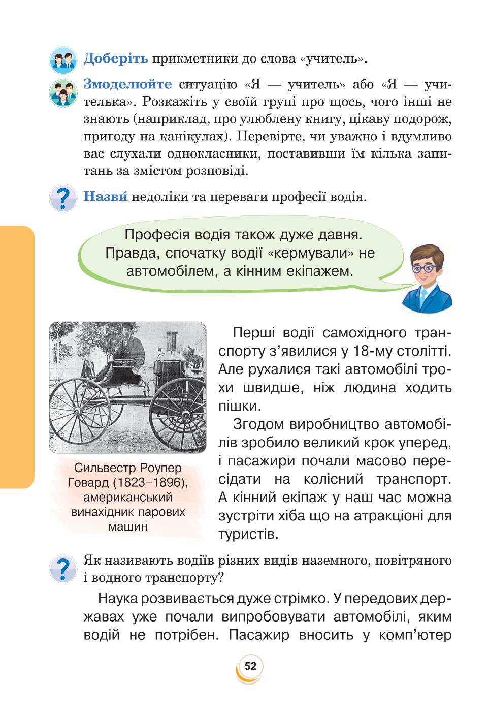 Мініатюра 52