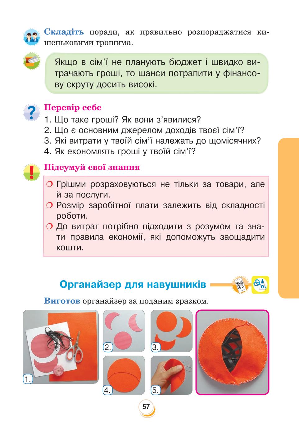 Мініатюра 57