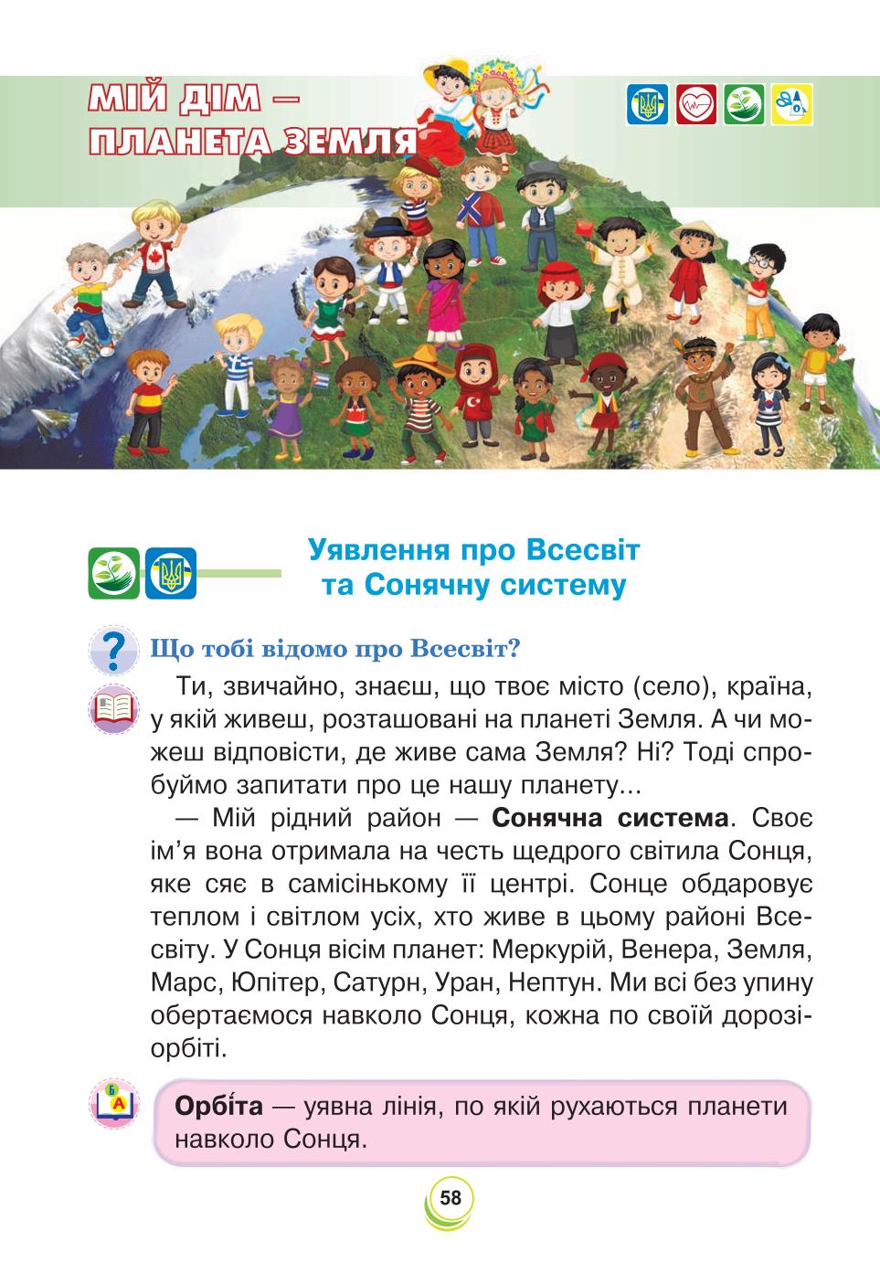 Мініатюра 58