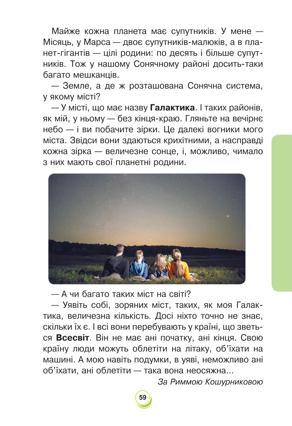 Мініатюра 59