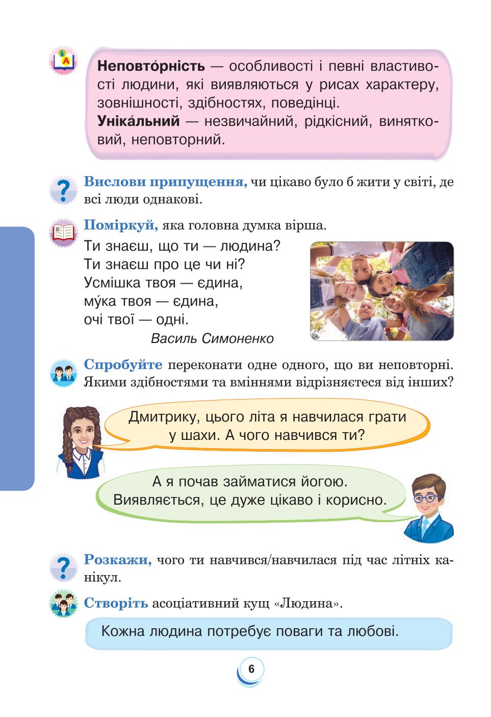 Мініатюра 6