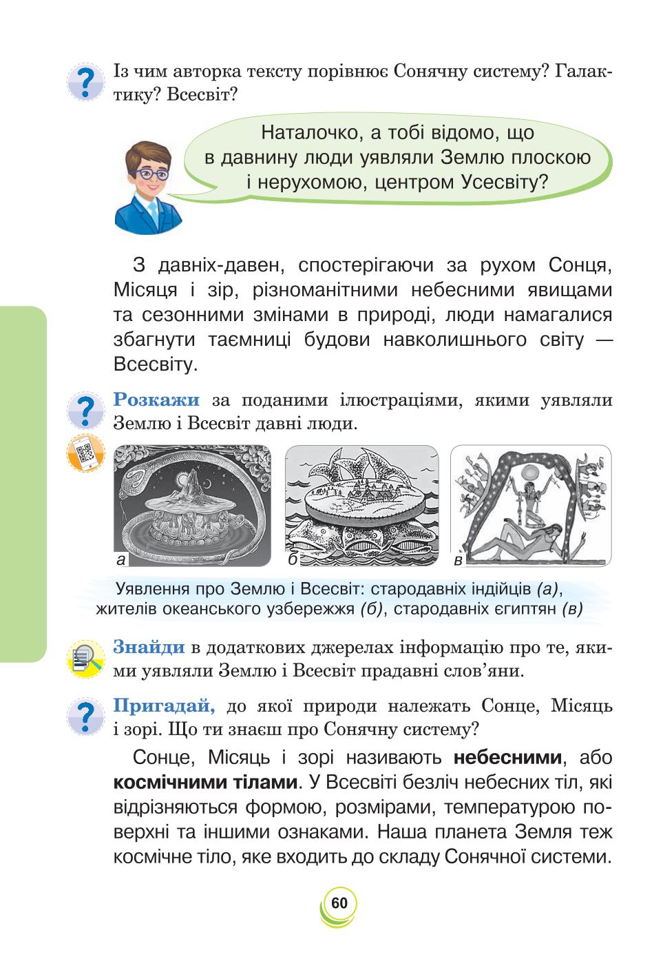 Мініатюра 60