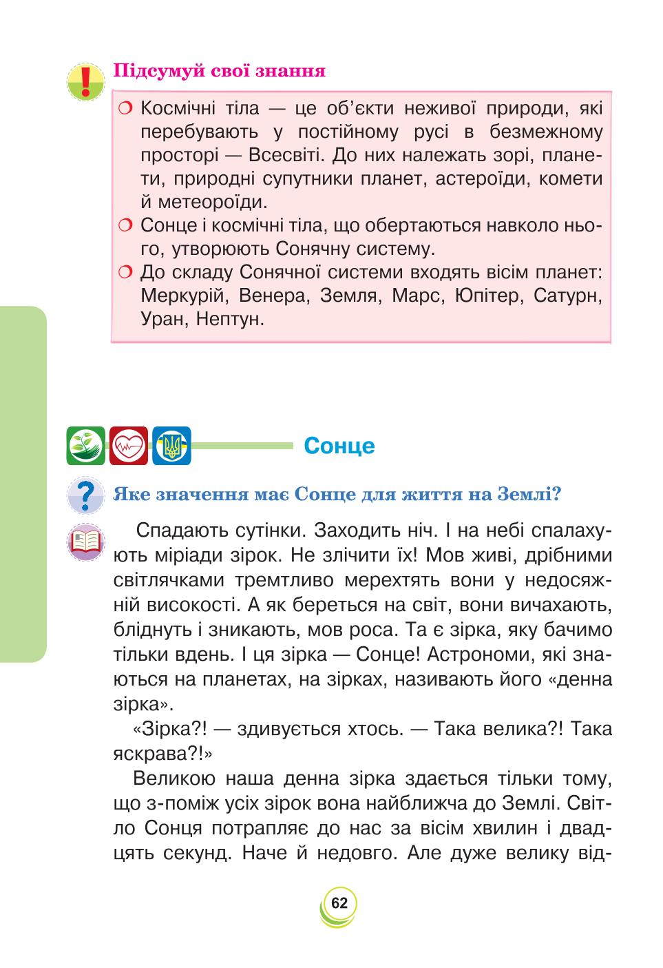 Мініатюра 62