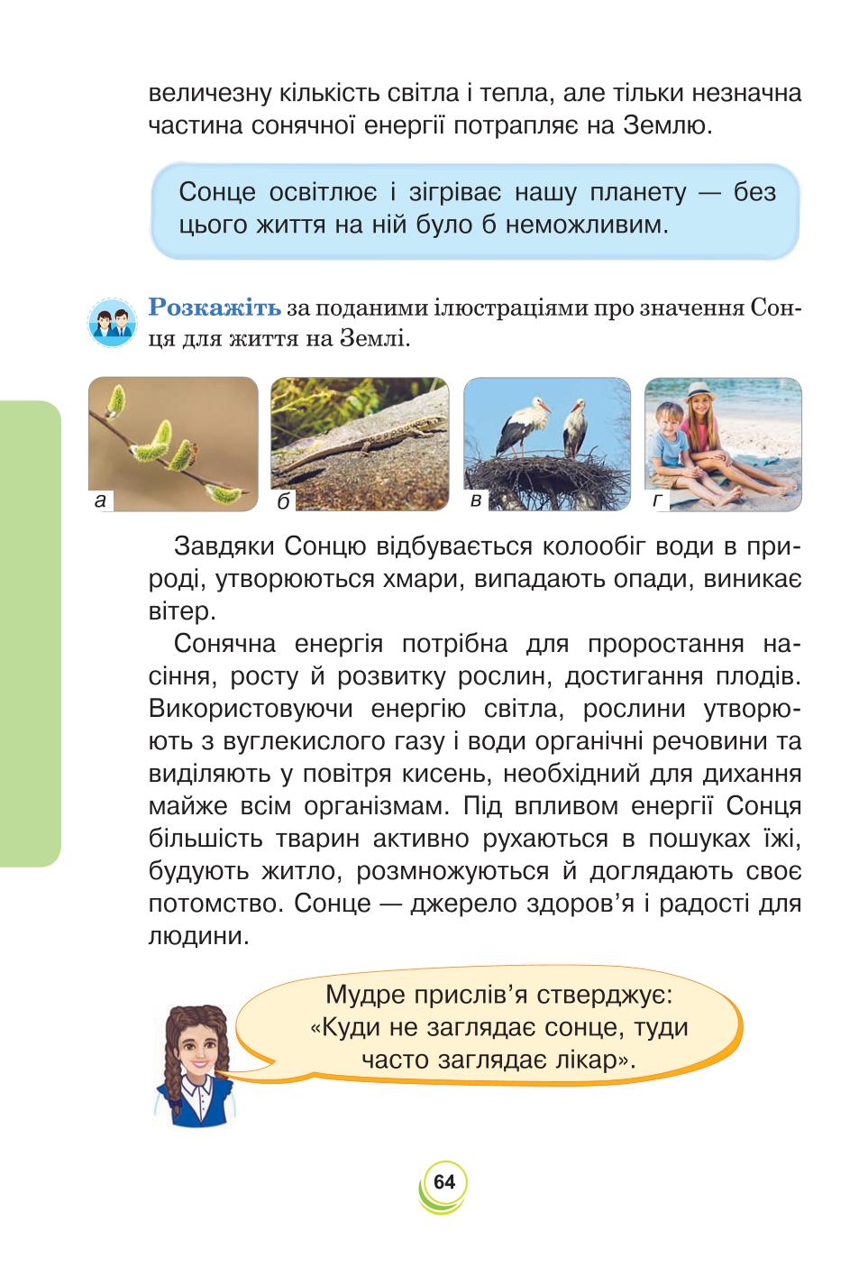 Мініатюра 64