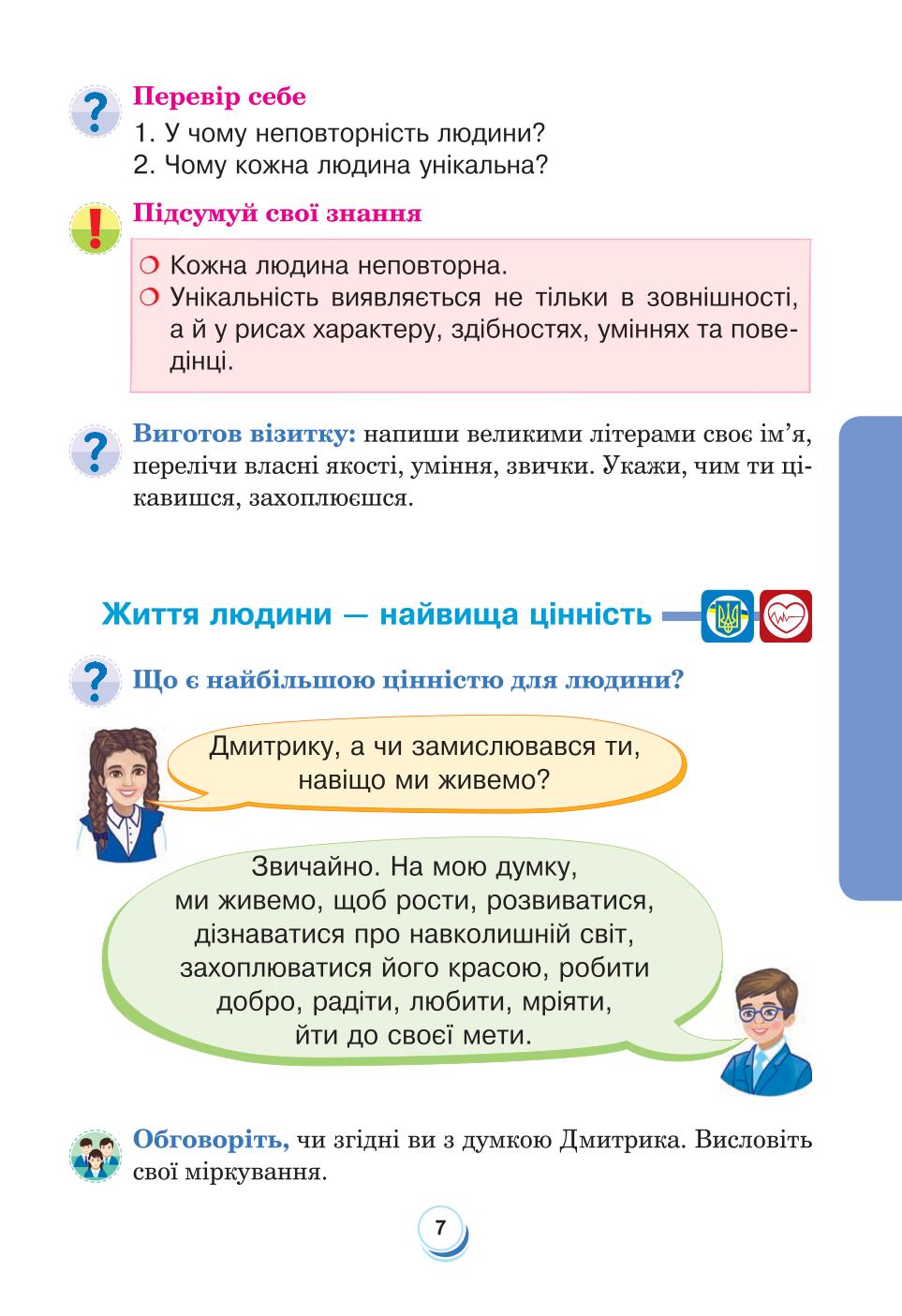 Мініатюра 7