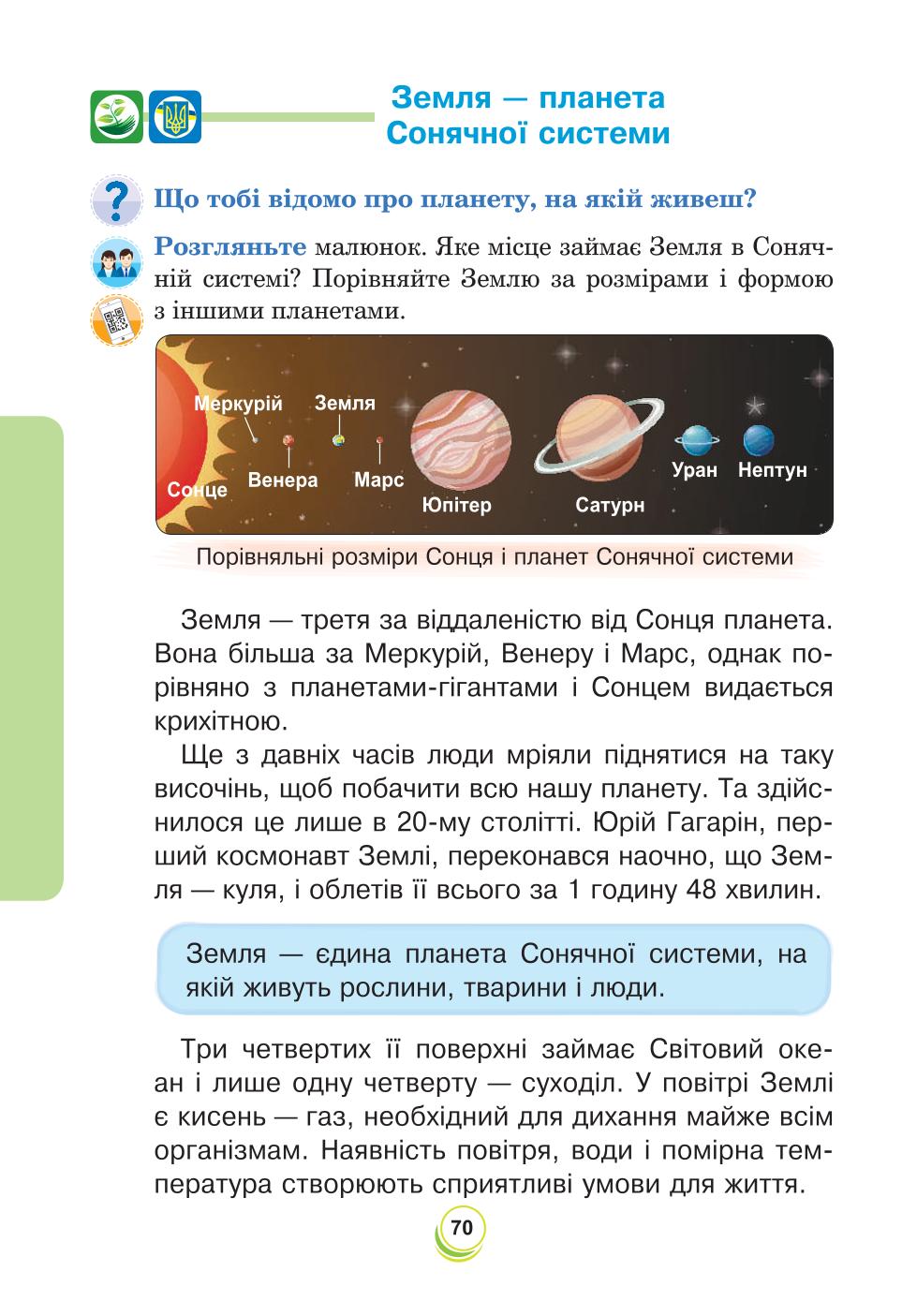 Мініатюра 70