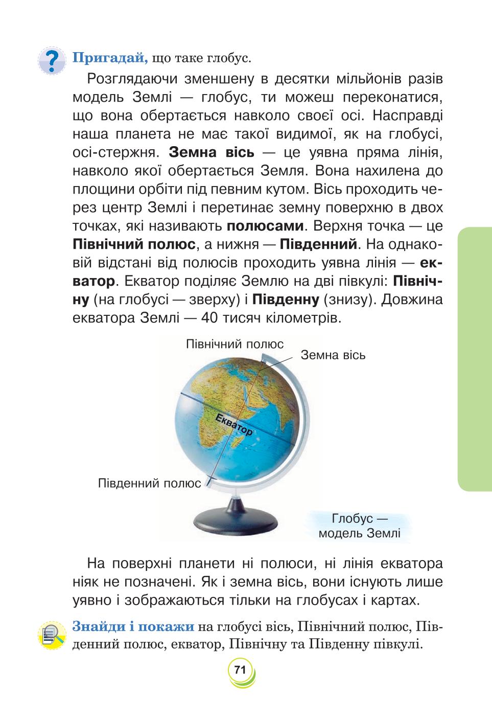 Мініатюра 71