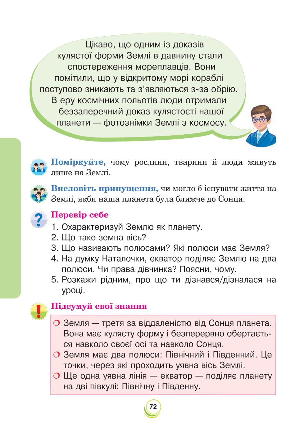Мініатюра 72