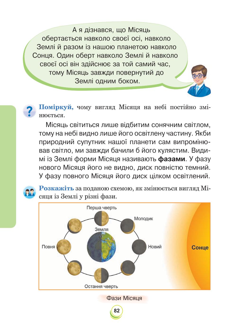 Мініатюра 82