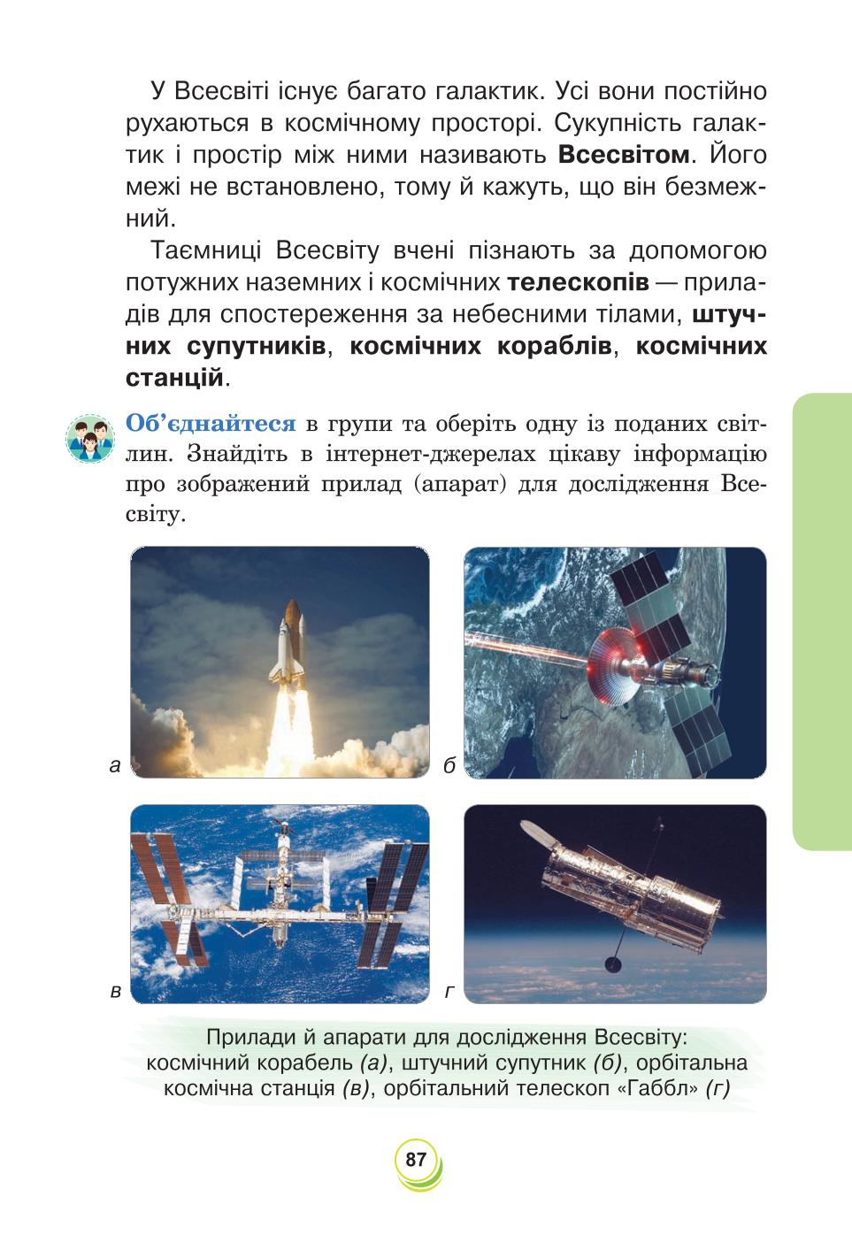 Мініатюра 87