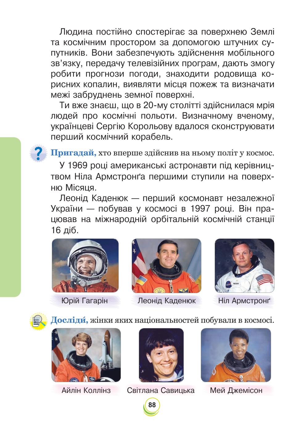 Мініатюра 88