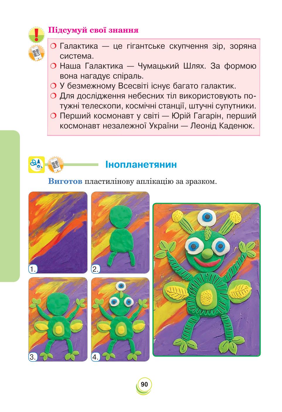 Мініатюра 90