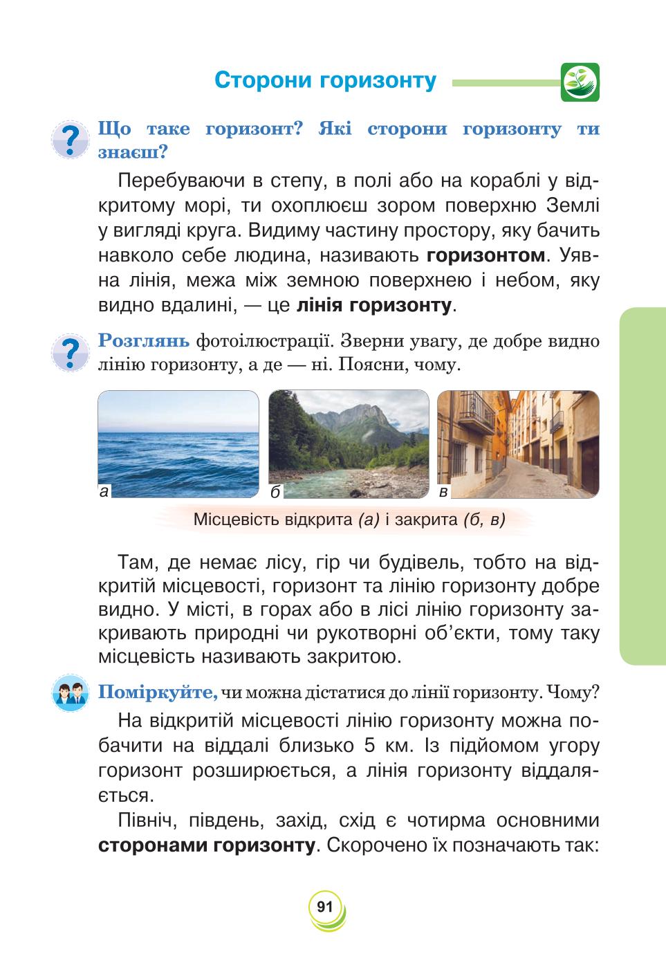 Мініатюра 91