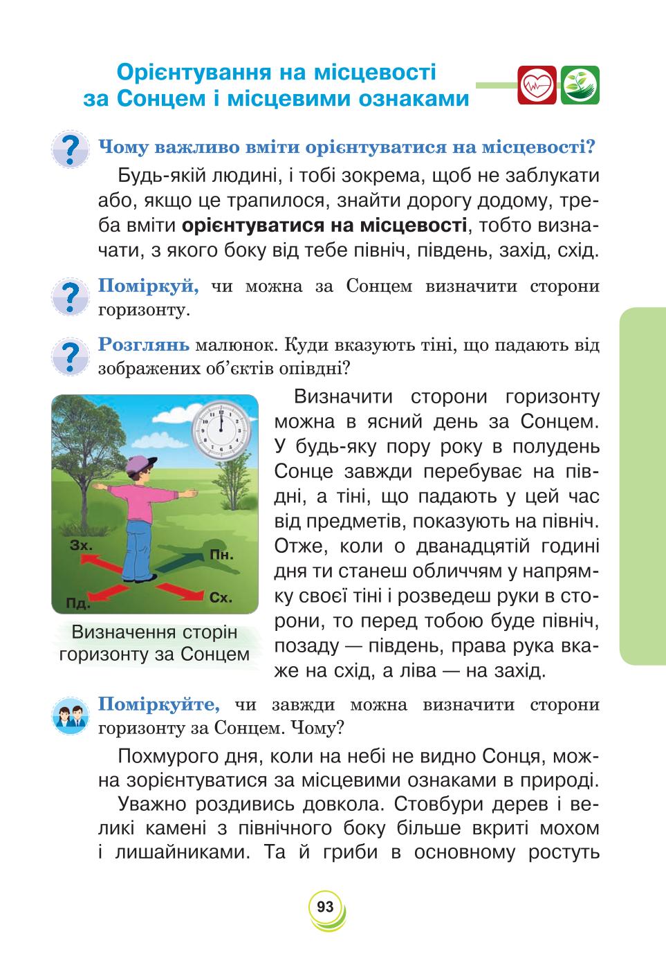 Мініатюра 93