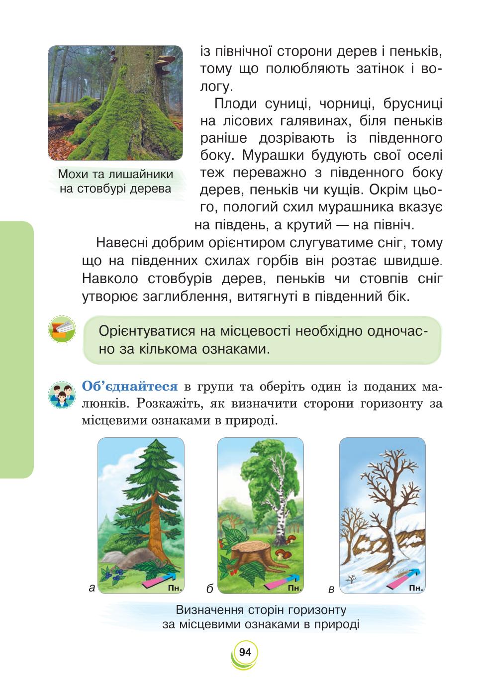 Мініатюра 94