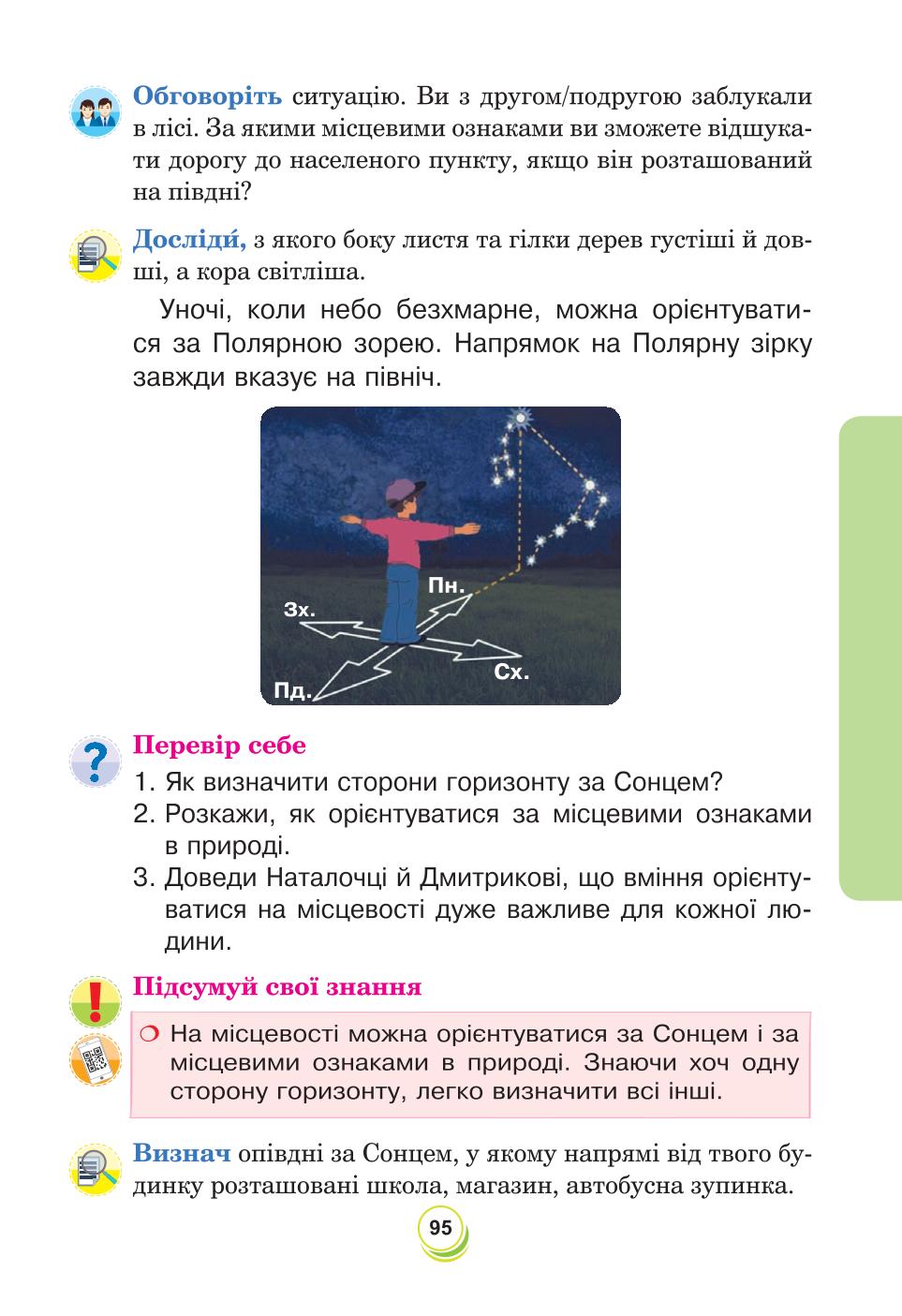 Мініатюра 95