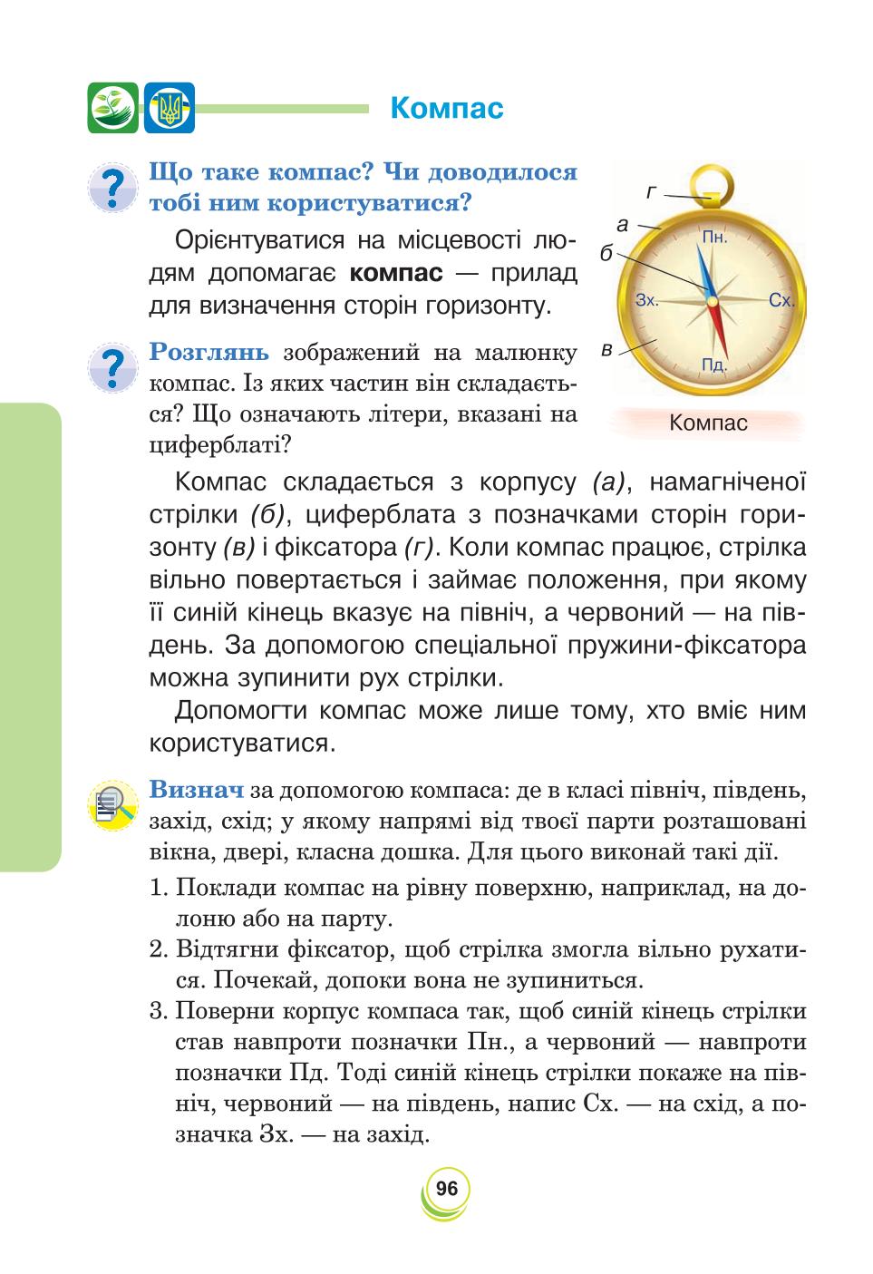 Мініатюра 96