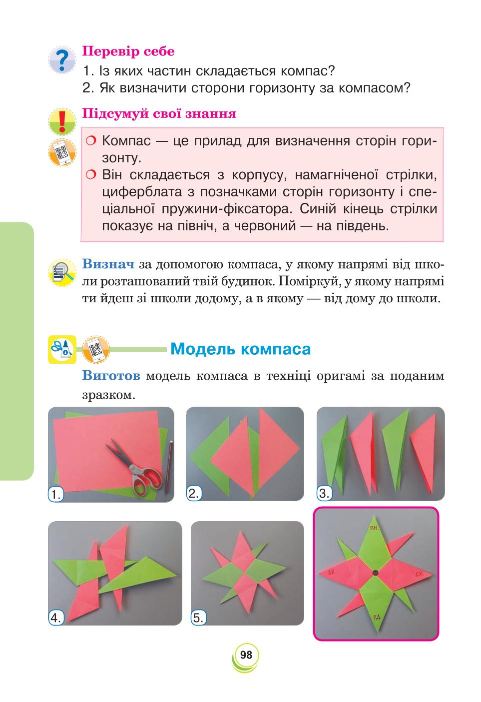 Мініатюра 98