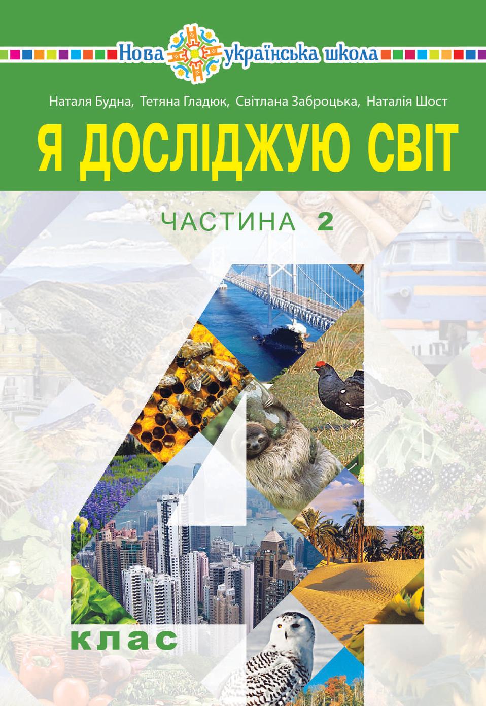Сторінка 1