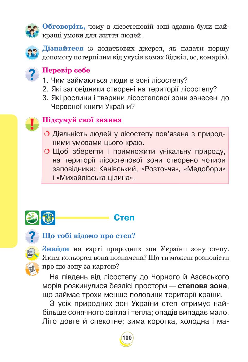 Мініатюра 100