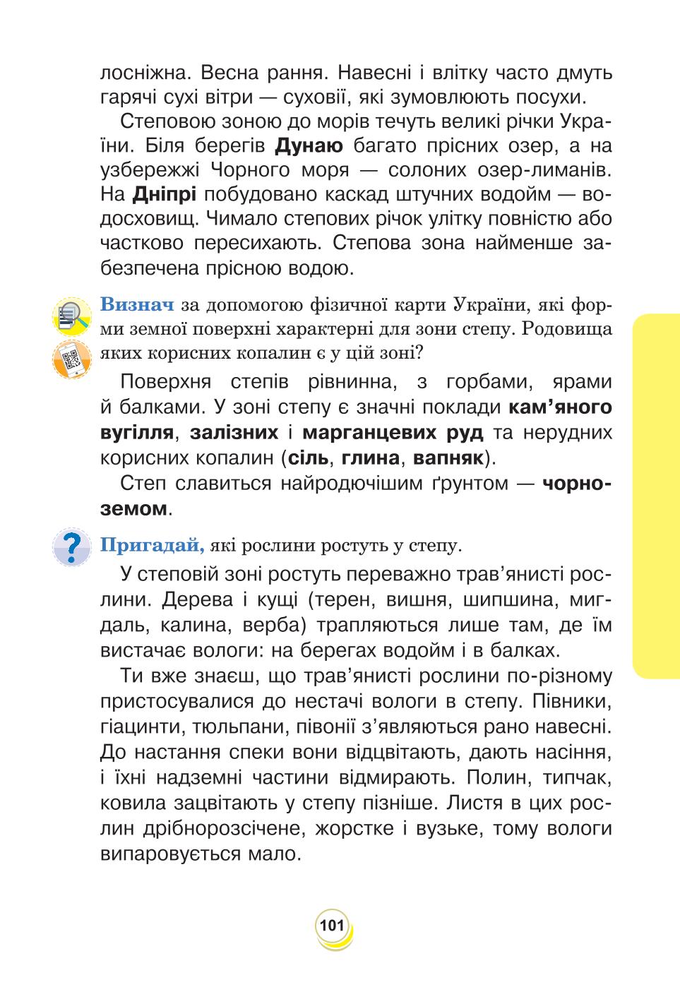 Мініатюра 101
