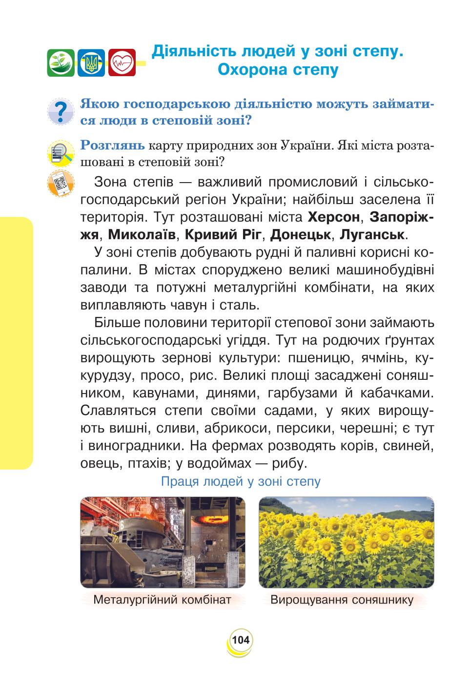 Мініатюра 104