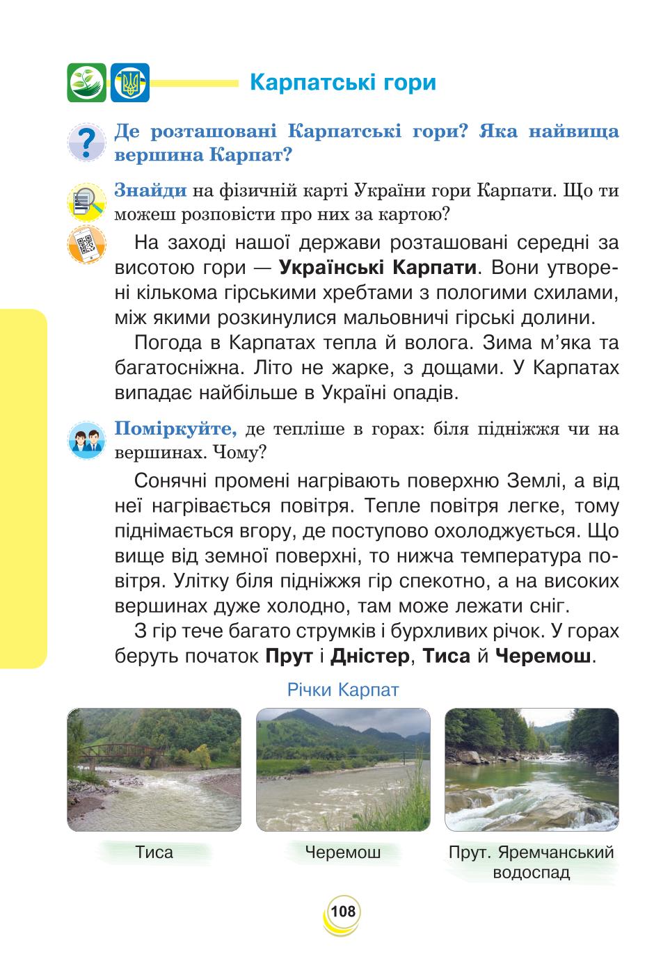 Мініатюра 108
