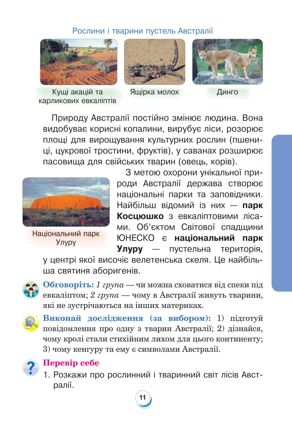 Мініатюра 11