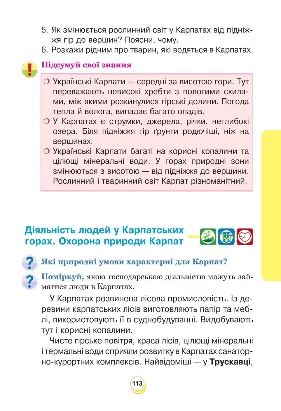 Мініатюра 113