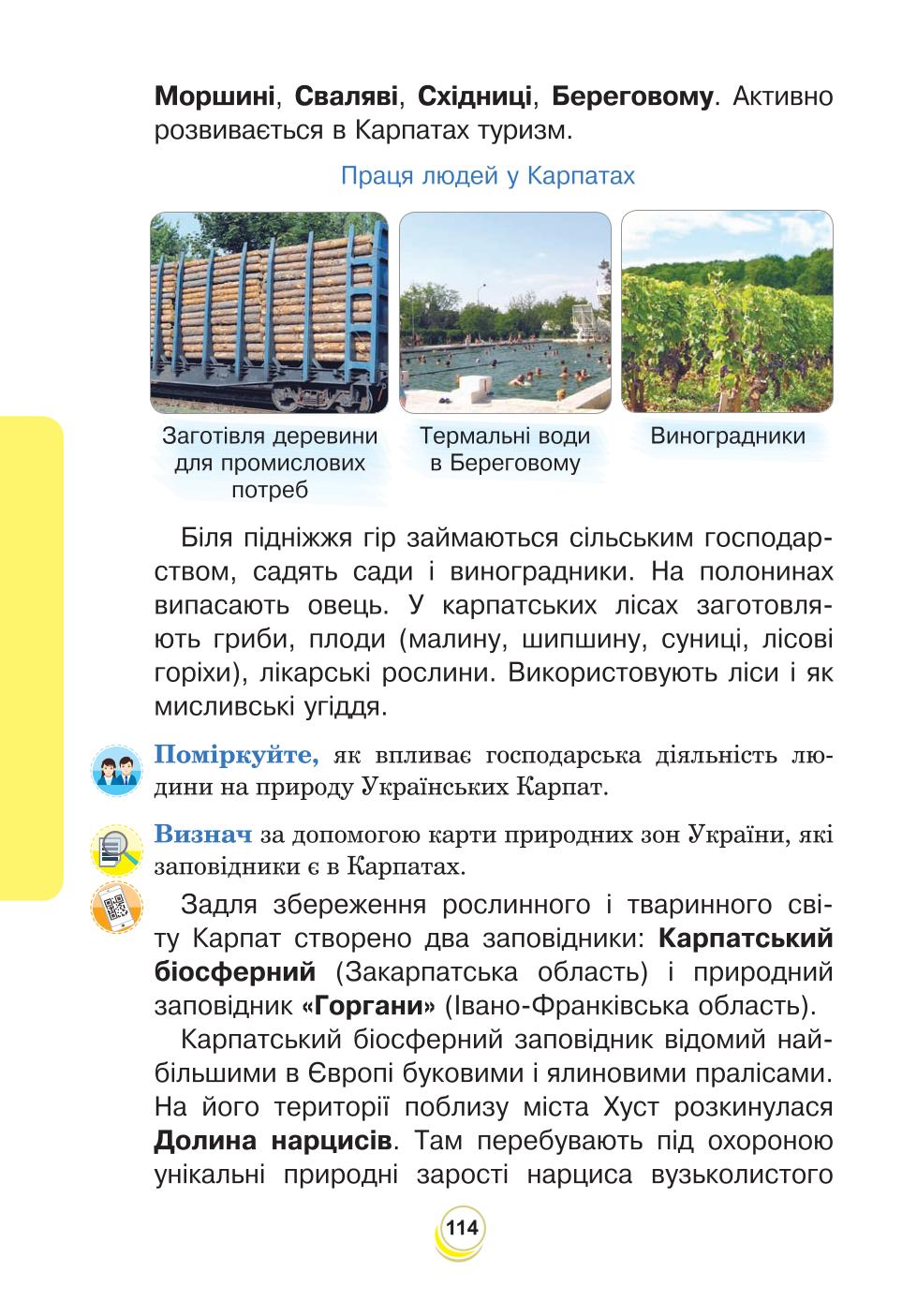 Мініатюра 114
