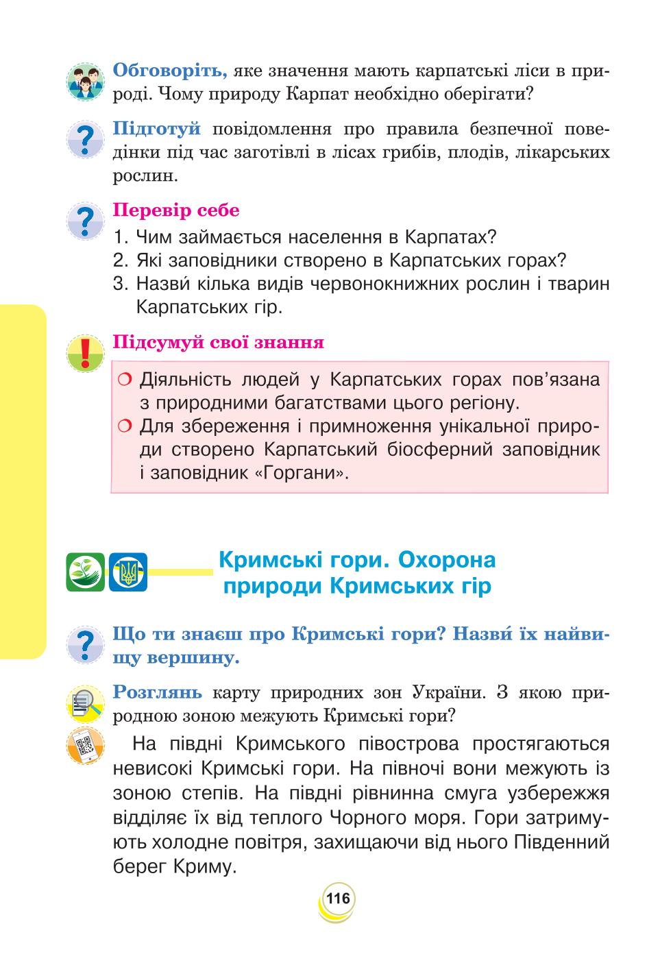 Мініатюра 116